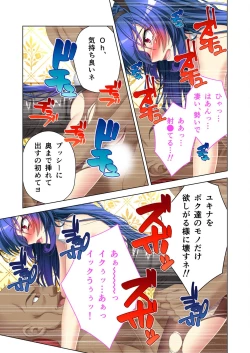 Page 73 of 無上の搾精vol.3 ～NTR痴漢確約の車両。次第に望んで嬲られたいメス妻～【フェチコレ！シリーズ】
