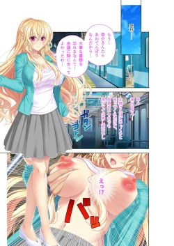 Page 85 of 無上の搾精vol.3 ～NTR痴漢確約の車両。次第に望んで嬲られたいメス妻～【フェチコレ！シリーズ】