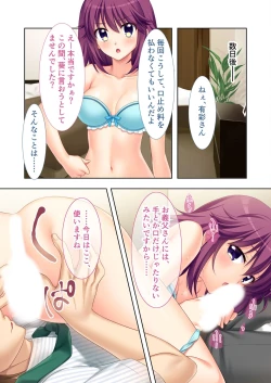 Page 101 of 無上の搾精vol.4 ～浮気or寝取られ？恋人が他の男に跨る淫らな理由～【フェチコレ！シリーズ】