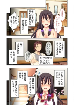 Page 161 of 無上の搾精vol.4 ～浮気or寝取られ？恋人が他の男に跨る淫らな理由～【フェチコレ！シリーズ】