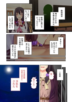Page 213 of 無上の搾精vol.4 ～浮気or寝取られ？恋人が他の男に跨る淫らな理由～【フェチコレ！シリーズ】