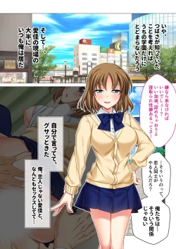 Page 37 of 無上の搾精vol.4 ～浮気or寝取られ？恋人が他の男に跨る淫らな理由～【フェチコレ！シリーズ】