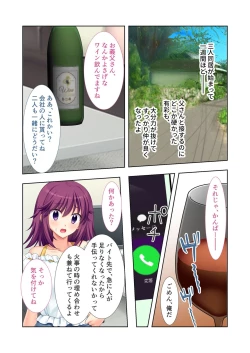 Page 87 of 無上の搾精vol.4 ～浮気or寝取られ？恋人が他の男に跨る淫らな理由～【フェチコレ！シリーズ】