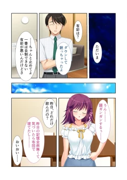Page 92 of 無上の搾精vol.4 ～浮気or寝取られ？恋人が他の男に跨る淫らな理由～【フェチコレ！シリーズ】