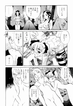 Page 102 of Kinyoubi no Ningyohime - Friday Mermaid Princess