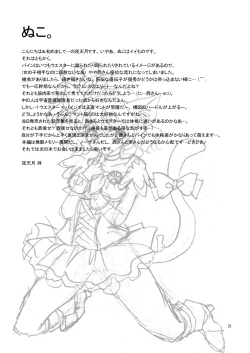 Page 21 of Mofu Mofu!