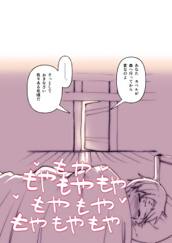 Page 22 of しずくの魔女とつよすぎ使い魔・2