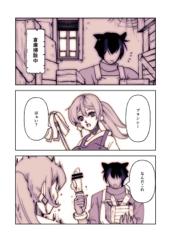 Page 23 of しずくの魔女とつよすぎ使い魔・2