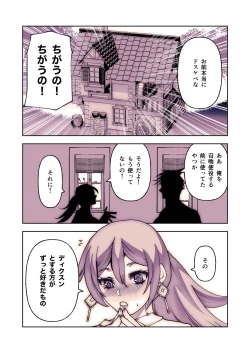 Page 24 of しずくの魔女とつよすぎ使い魔・2