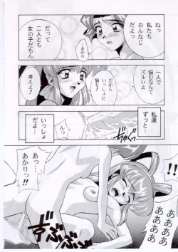Page 28 of Erohon DAISUKI