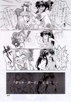 Page 35 of Erohon DAISUKI