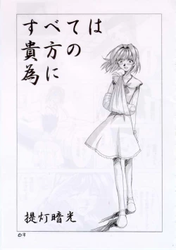 Page 63 of Erohon DAISUKI