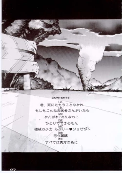 Page 7 of Erohon DAISUKI