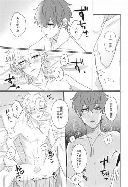 Page 32 of Tell me Darling！！