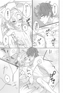 Page 34 of Tell me Darling！！