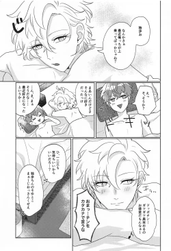 Page 4 of Tell me Darling！！