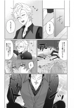 Page 9 of Tell me Darling！！