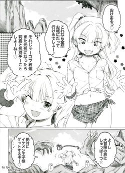 Page 10 of Jougasaki-san ga Zetsurinmusou de Sekai o Sukuu Tabi ni Deru Mitai Desu