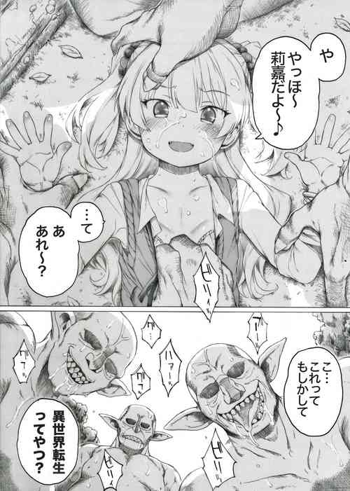 Download Jougasaki-san ga Zetsurinmusou de Sekai o Sukuu Tabi ni Deru Mitai Desu