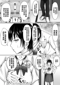 Page 28 of Boku ga Senpai no Karada o Mamorunda | 前輩的身體由我來守護