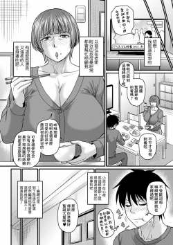 Page 2 of Obasan to Futarigurashi