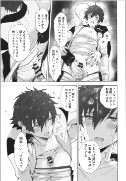 Page 16 of Ore senzoku instructor