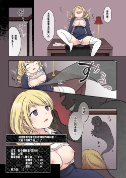 Page 15 of 乙女ゲームの悪役令嬢に転生した私はバッドエンドになりたくないのでシスターに転職したのに、男に憑依されてしまいましたわ!