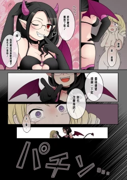 Page 30 of 乙女ゲームの悪役令嬢に転生した私はバッドエンドになりたくないのでシスターに転職したのに、男に憑依されてしまいましたわ!