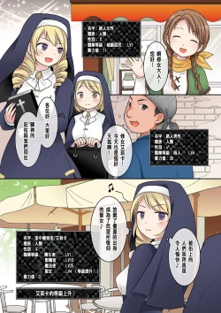 Page 6 of 乙女ゲームの悪役令嬢に転生した私はバッドエンドになりたくないのでシスターに転職したのに、男に憑依されてしまいましたわ!