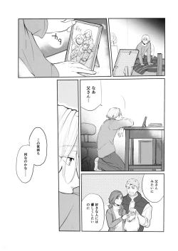 Page 14 of Sukisuki Kokuhaku ∞ Renpatsu