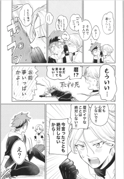 Page 100 of Sukisuki Kokuhaku ∞ Renpatsu