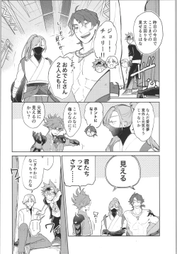 Page 107 of Sukisuki Kokuhaku ∞ Renpatsu