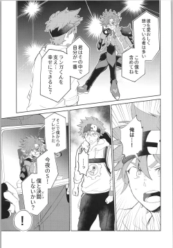 Page 12 of Sukisuki Kokuhaku ∞ Renpatsu