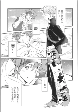 Page 40 of Sukisuki Kokuhaku ∞ Renpatsu