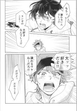 Page 49 of Sukisuki Kokuhaku ∞ Renpatsu