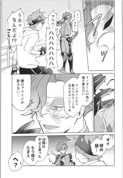 Page 68 of Sukisuki Kokuhaku ∞ Renpatsu