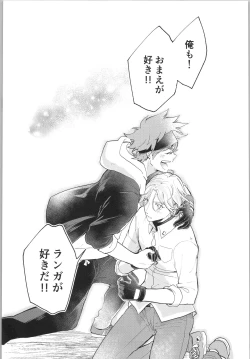 Page 96 of Sukisuki Kokuhaku ∞ Renpatsu