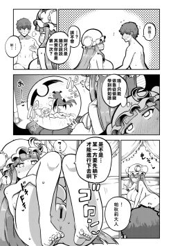 Page 4 of Deshi to Kankei wo Motsu Pacche-San | 跟徒弟發生關係的帕琪小姐