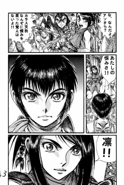 Page 42 of Kunoichi Dynamite