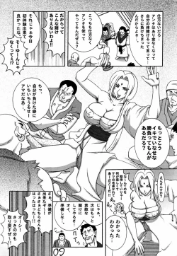 Page 8 of Kunoichi Dynamite