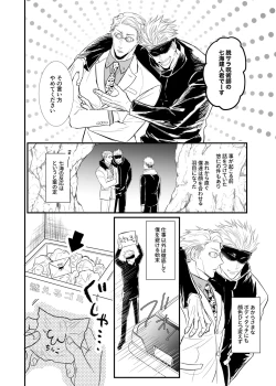 Page 19 of To call it love.