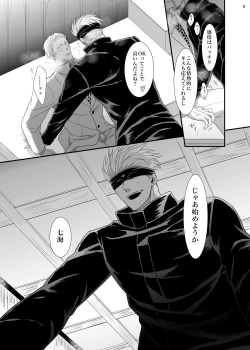 Page 10 of Jikan wanaikedo koko de suru?