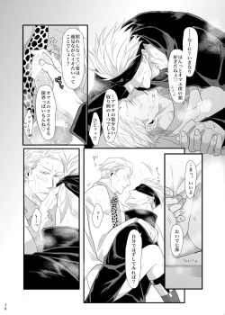 Page 19 of Jikan wanaikedo koko de suru?