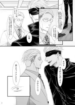 Page 5 of Jikan wanaikedo koko de suru?