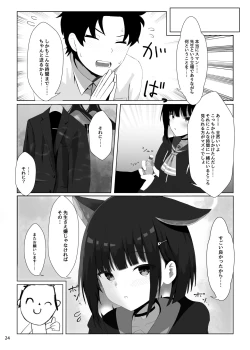 Page 25 of Houkago Accident