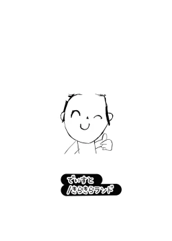 Page 29 of Houkago Accident