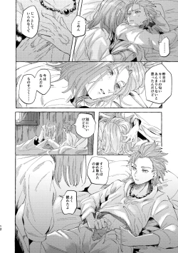 Page 12 of Kutabire yusha-sama to amayakashitai aibou no hanashi