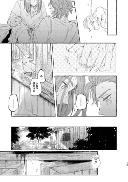 Page 13 of Kutabire yusha-sama to amayakashitai aibou no hanashi