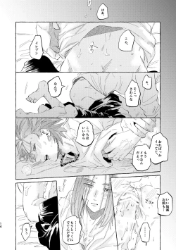 Page 14 of Kutabire yusha-sama to amayakashitai aibou no hanashi