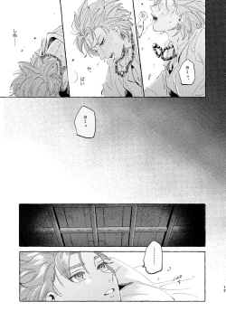 Page 17 of Kutabire yusha-sama to amayakashitai aibou no hanashi